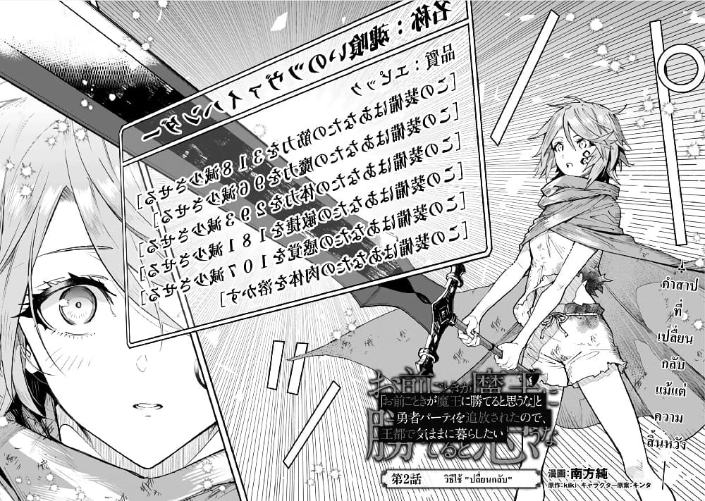 "Omae Gotoki ga Maou ni Kateru to Omou na" to Yuusha Party wo Tsuihou Sareta node, Outo de Kimama ni Kurashitai page 4