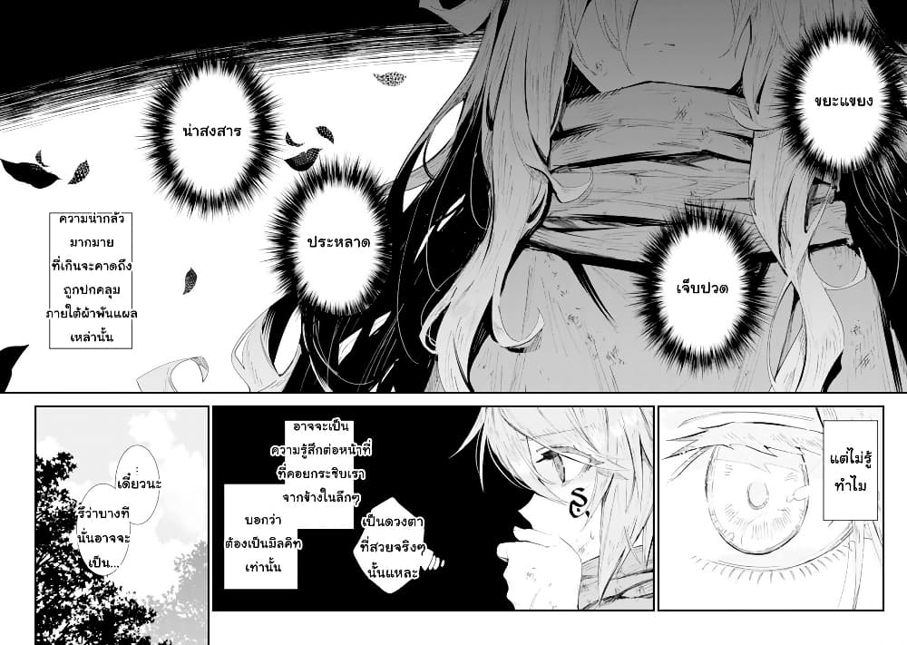 "Omae Gotoki ga Maou ni Kateru to Omou na" to Yuusha Party wo Tsuihou Sareta node, Outo de Kimama ni Kurashitai page 7