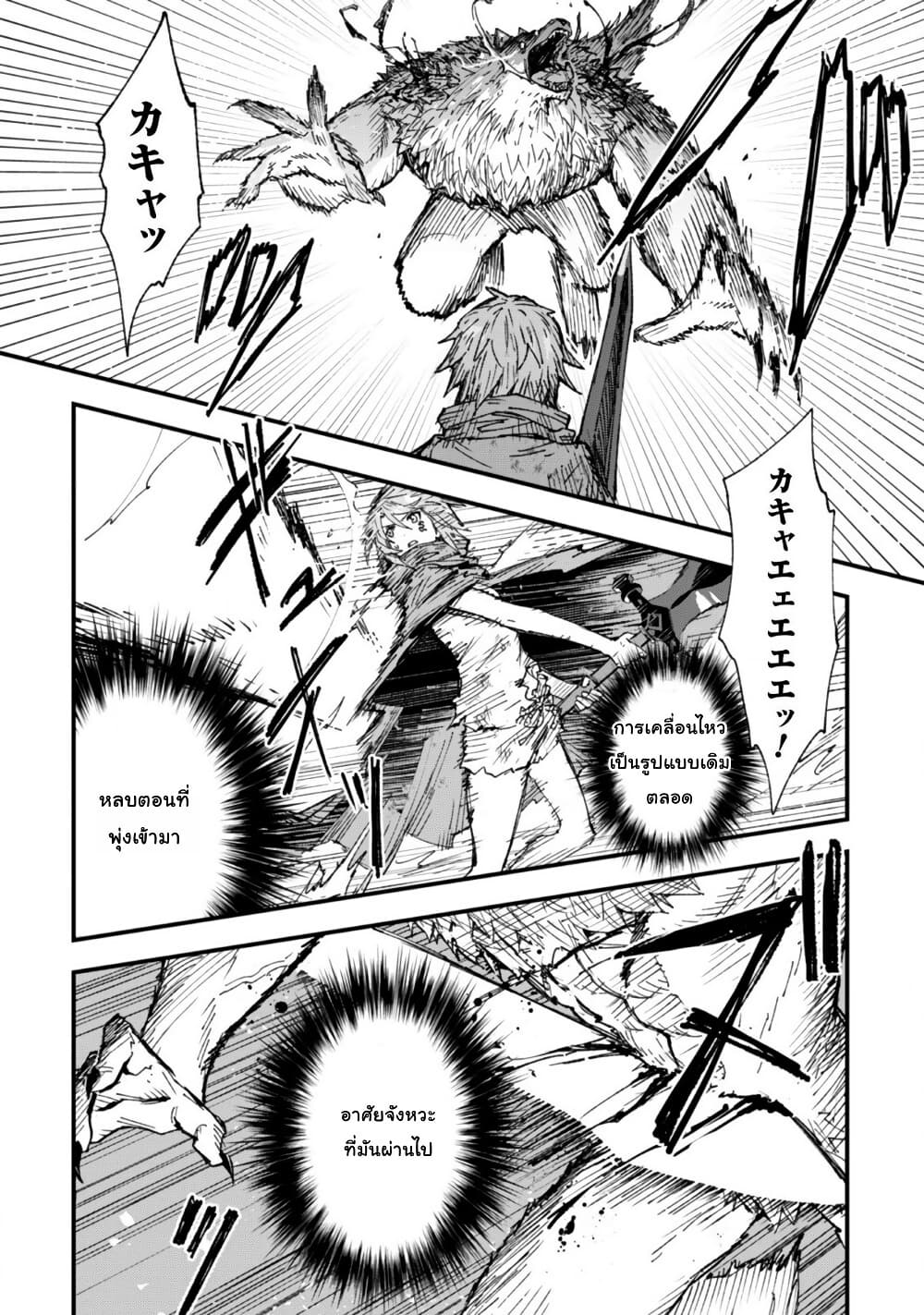 "Omae Gotoki ga Maou ni Kateru to Omou na" to Yuusha Party wo Tsuihou Sareta node, Outo de Kimama ni Kurashitai page 3