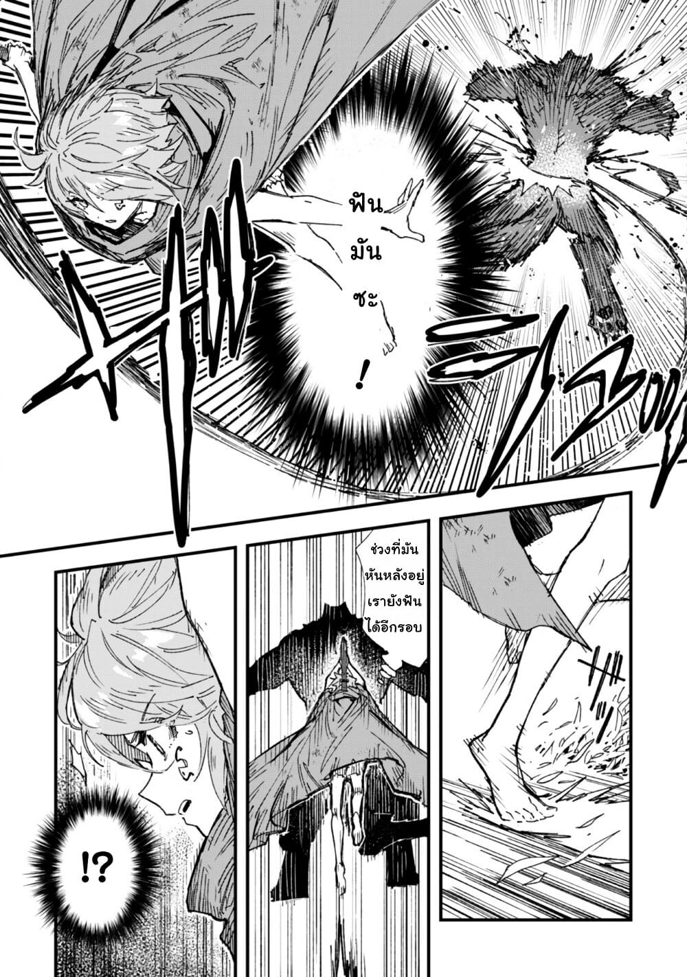 "Omae Gotoki ga Maou ni Kateru to Omou na" to Yuusha Party wo Tsuihou Sareta node, Outo de Kimama ni Kurashitai page 4