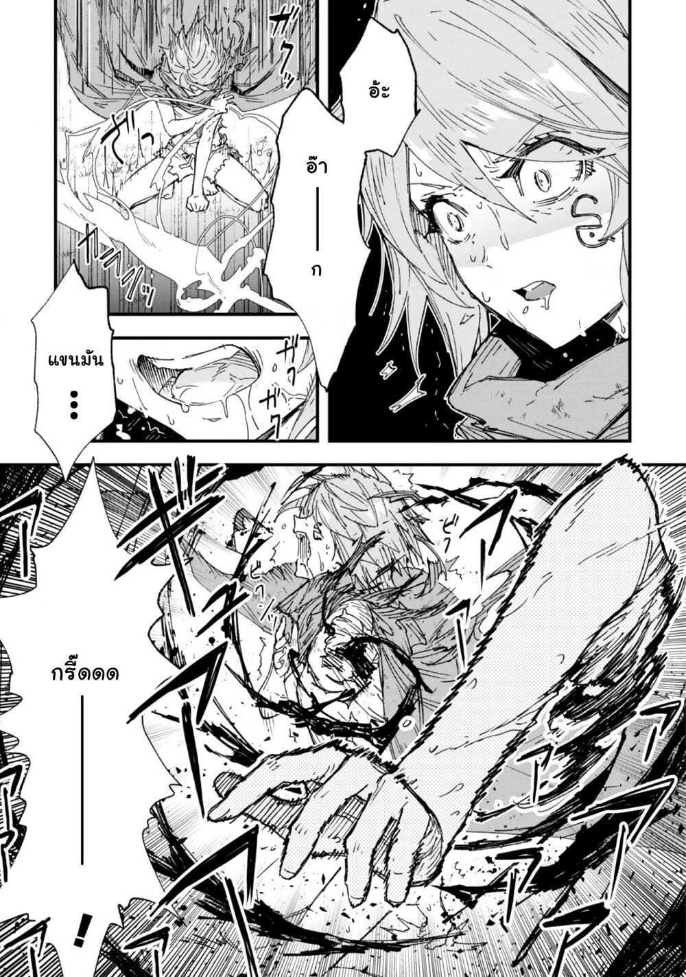 "Omae Gotoki ga Maou ni Kateru to Omou na" to Yuusha Party wo Tsuihou Sareta node, Outo de Kimama ni Kurashitai page 6
