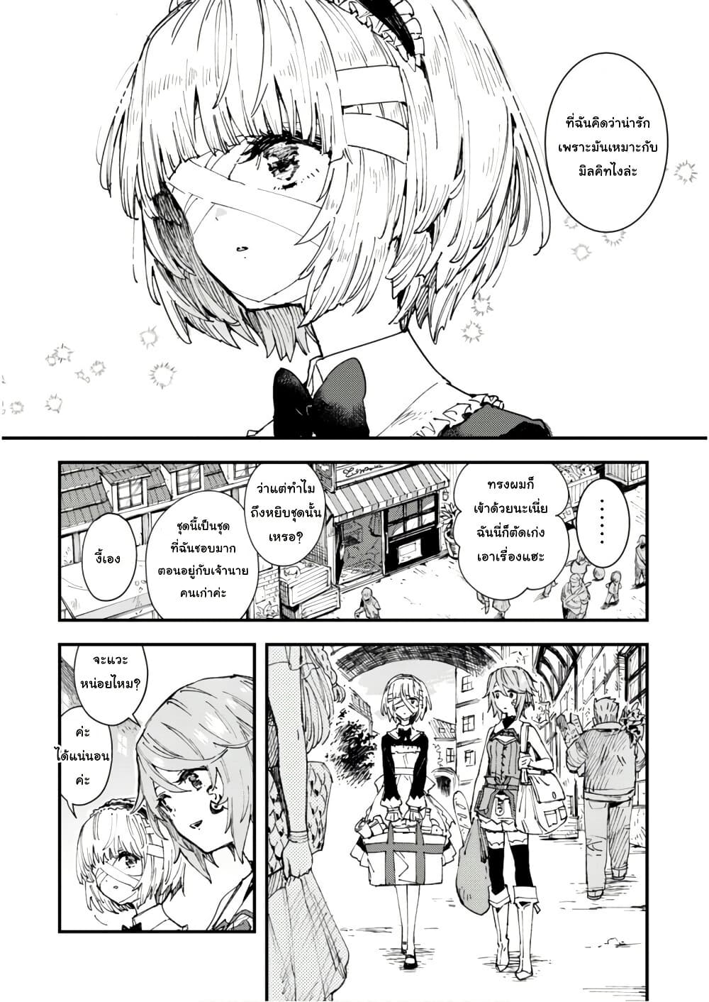 "Omae Gotoki ga Maou ni Kateru to Omou na" to Yuusha Party wo Tsuihou Sareta node, Outo de Kimama ni Kurashitai page 3