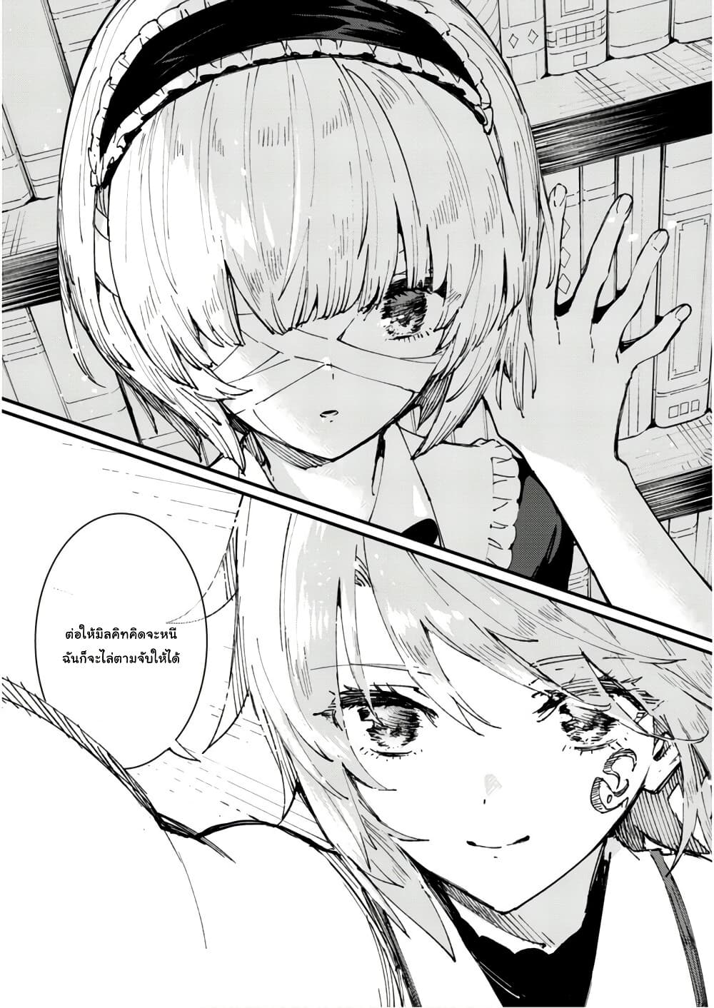 "Omae Gotoki ga Maou ni Kateru to Omou na" to Yuusha Party wo Tsuihou Sareta node, Outo de Kimama ni Kurashitai page 6