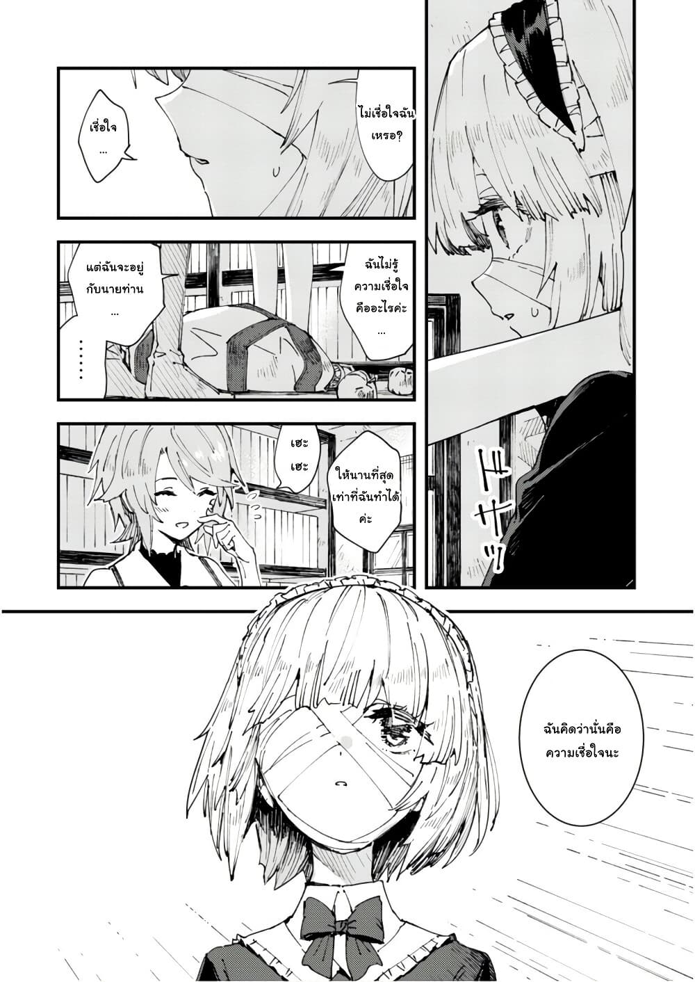 "Omae Gotoki ga Maou ni Kateru to Omou na" to Yuusha Party wo Tsuihou Sareta node, Outo de Kimama ni Kurashitai page 7