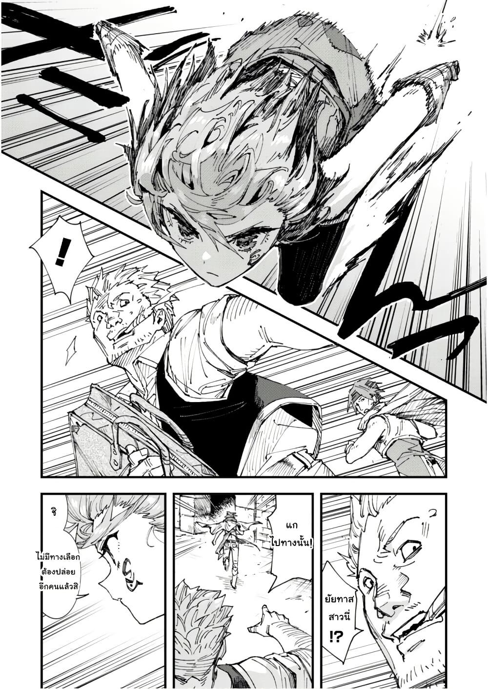 "Omae Gotoki ga Maou ni Kateru to Omou na" to Yuusha Party wo Tsuihou Sareta node, Outo de Kimama ni Kurashitai page 10