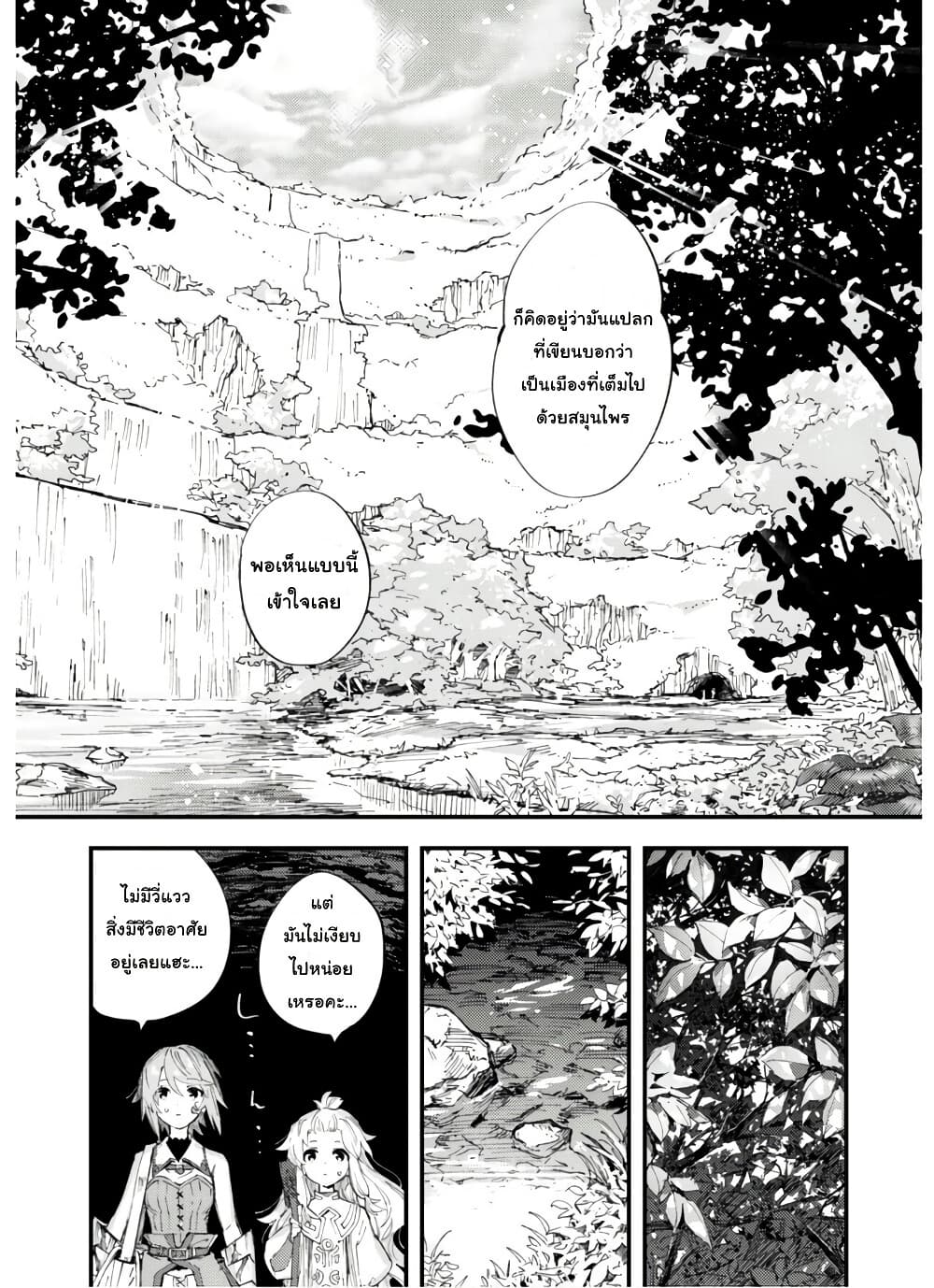 "Omae Gotoki ga Maou ni Kateru to Omou na" to Yuusha Party wo Tsuihou Sareta node, Outo de Kimama ni Kurashitai page 4