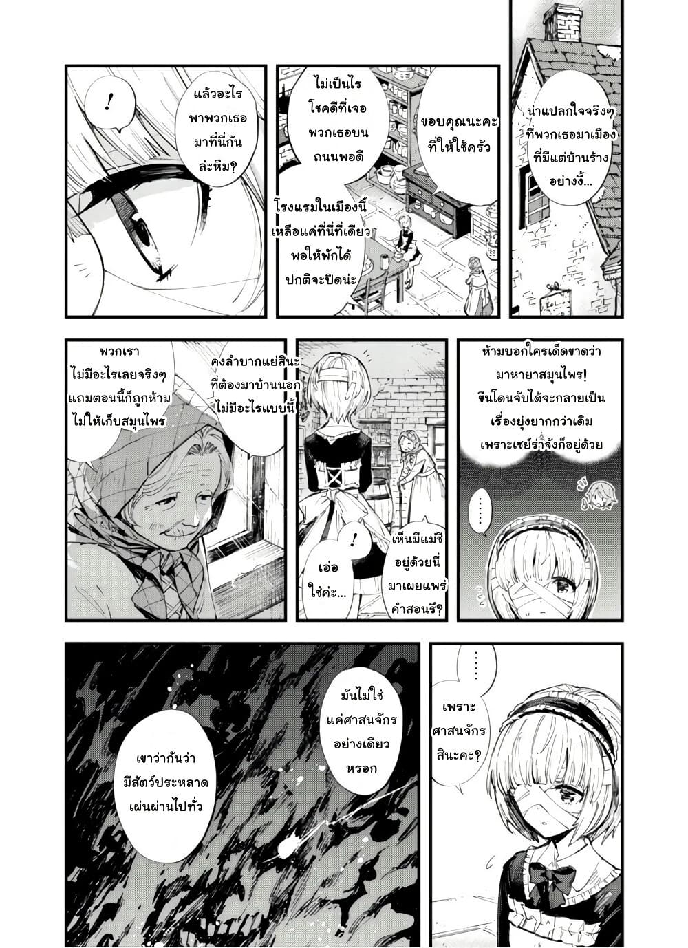 "Omae Gotoki ga Maou ni Kateru to Omou na" to Yuusha Party wo Tsuihou Sareta node, Outo de Kimama ni Kurashitai page 5