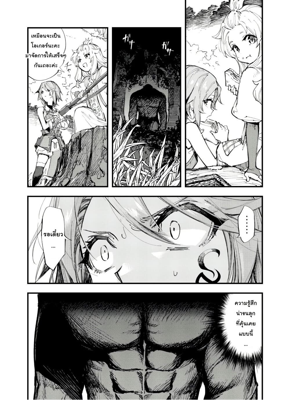 "Omae Gotoki ga Maou ni Kateru to Omou na" to Yuusha Party wo Tsuihou Sareta node, Outo de Kimama ni Kurashitai page 7
