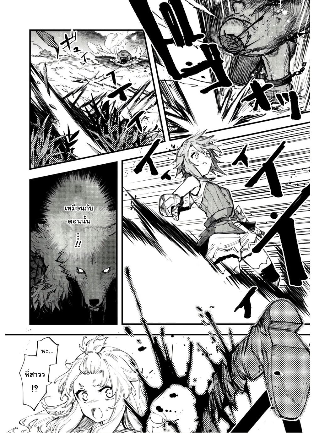 "Omae Gotoki ga Maou ni Kateru to Omou na" to Yuusha Party wo Tsuihou Sareta node, Outo de Kimama ni Kurashitai page 9