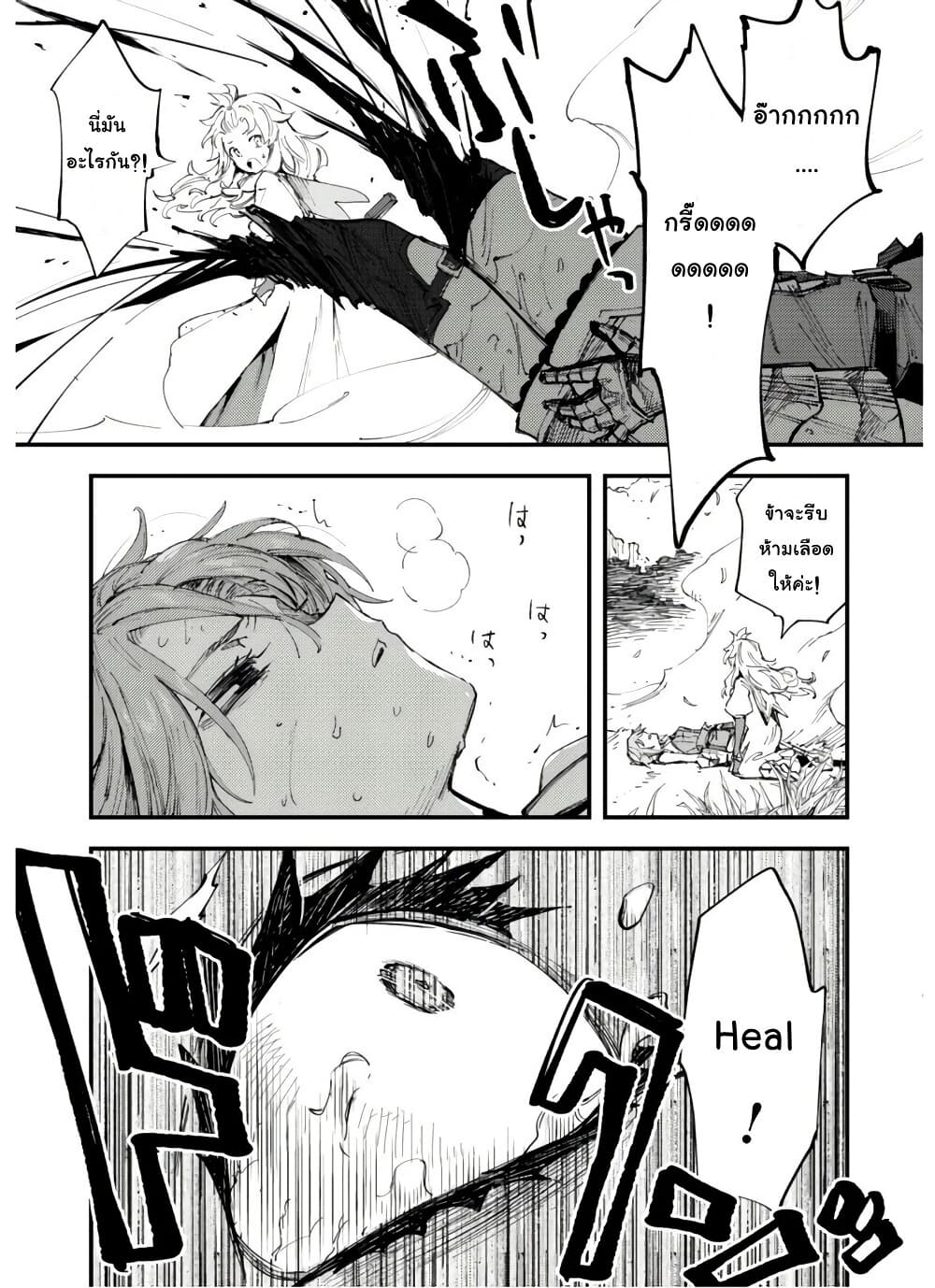 "Omae Gotoki ga Maou ni Kateru to Omou na" to Yuusha Party wo Tsuihou Sareta node, Outo de Kimama ni Kurashitai page 10