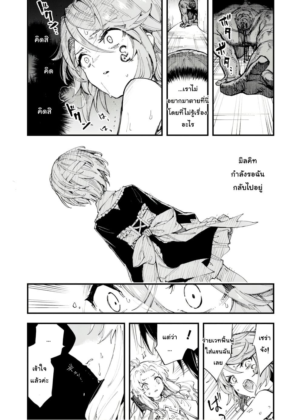 "Omae Gotoki ga Maou ni Kateru to Omou na" to Yuusha Party wo Tsuihou Sareta node, Outo de Kimama ni Kurashitai page 2
