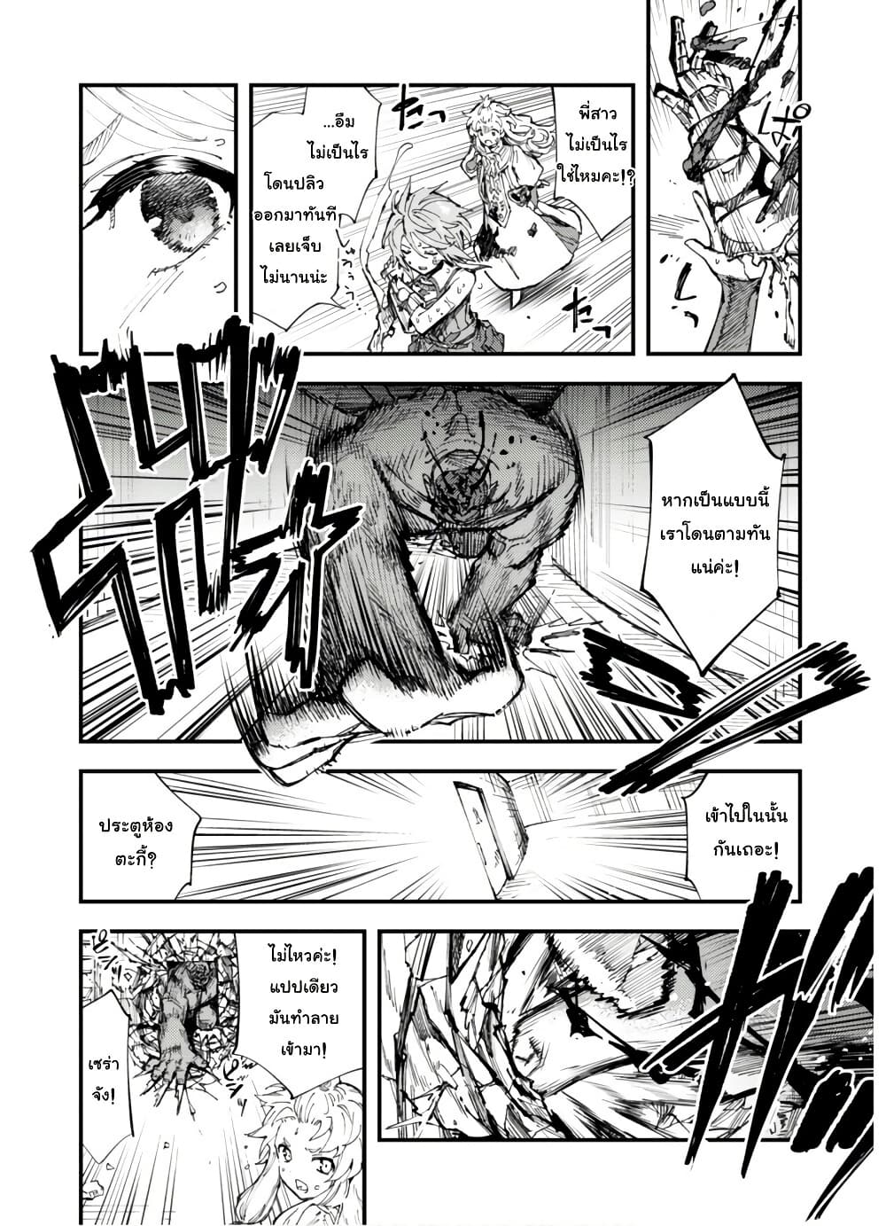 "Omae Gotoki ga Maou ni Kateru to Omou na" to Yuusha Party wo Tsuihou Sareta node, Outo de Kimama ni Kurashitai page 4