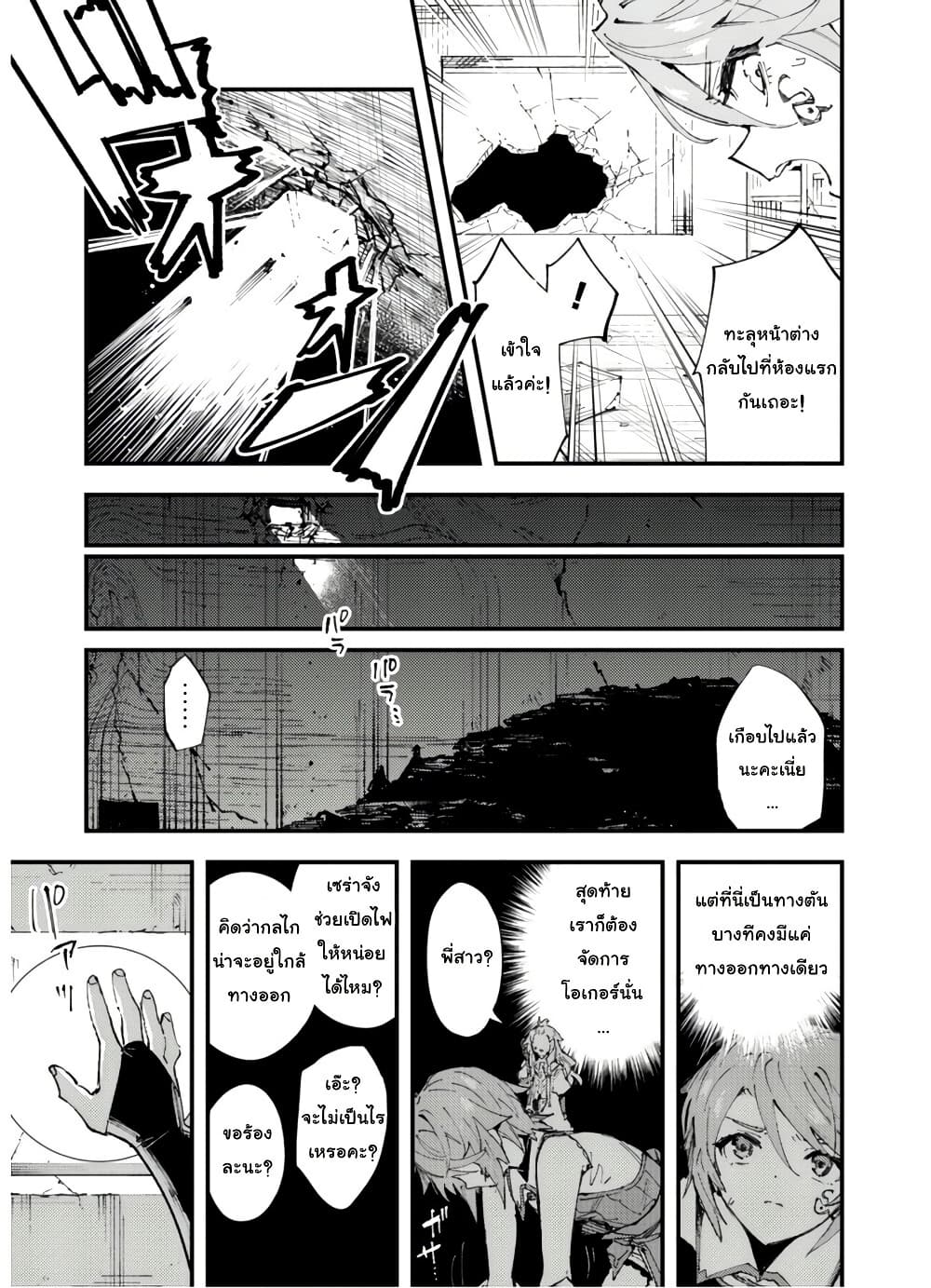 "Omae Gotoki ga Maou ni Kateru to Omou na" to Yuusha Party wo Tsuihou Sareta node, Outo de Kimama ni Kurashitai page 5