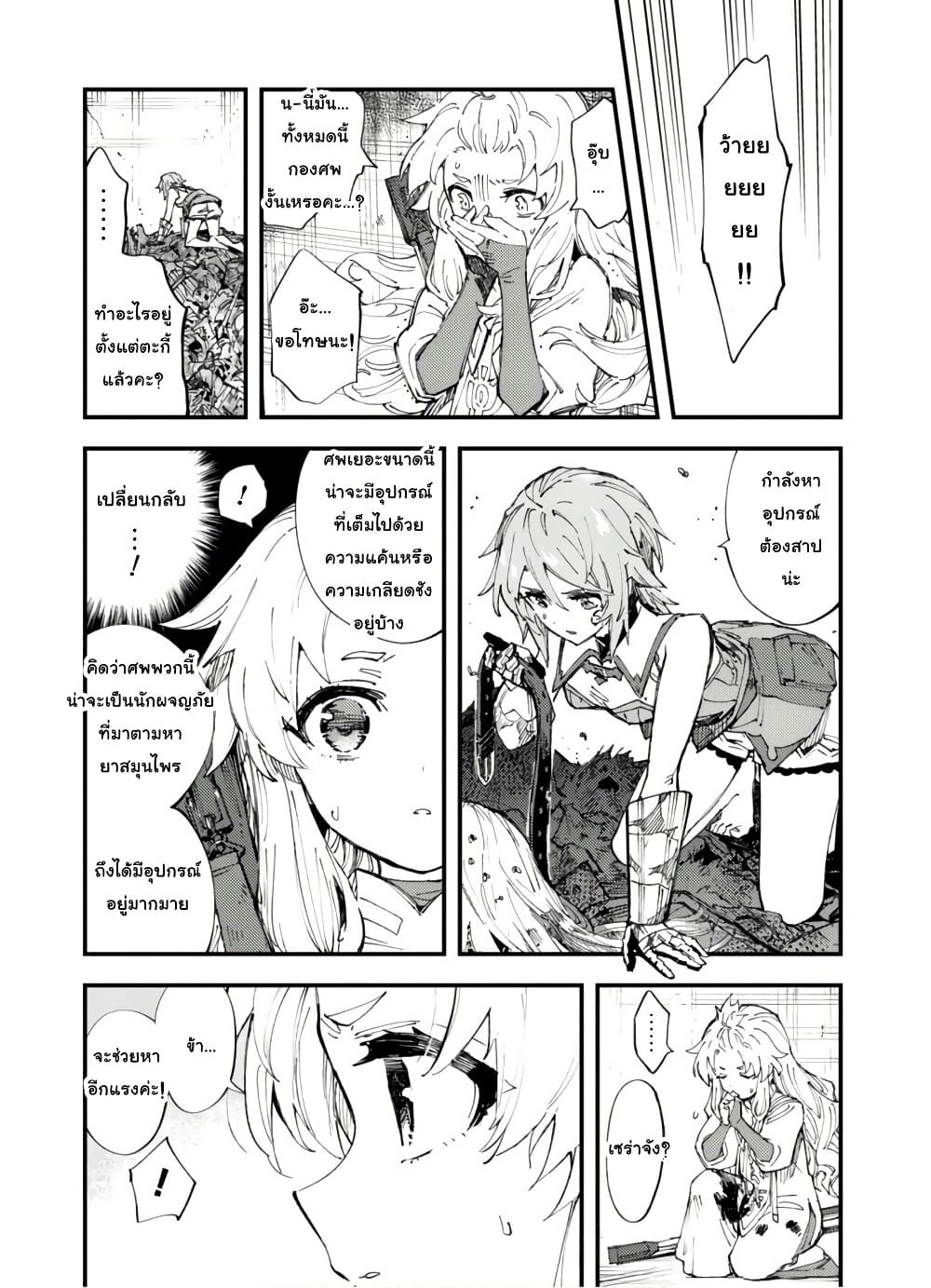 "Omae Gotoki ga Maou ni Kateru to Omou na" to Yuusha Party wo Tsuihou Sareta node, Outo de Kimama ni Kurashitai page 6