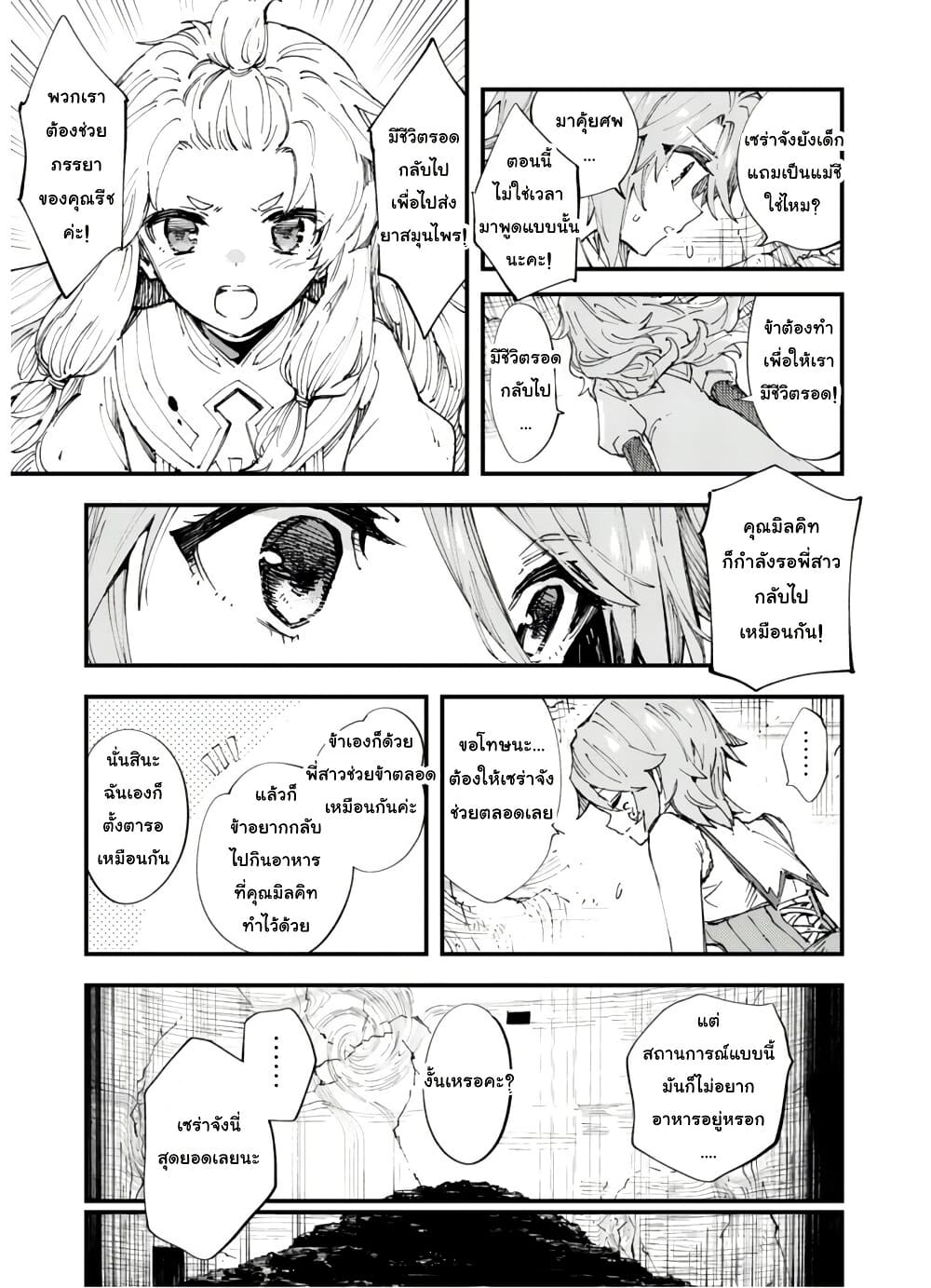 "Omae Gotoki ga Maou ni Kateru to Omou na" to Yuusha Party wo Tsuihou Sareta node, Outo de Kimama ni Kurashitai page 7