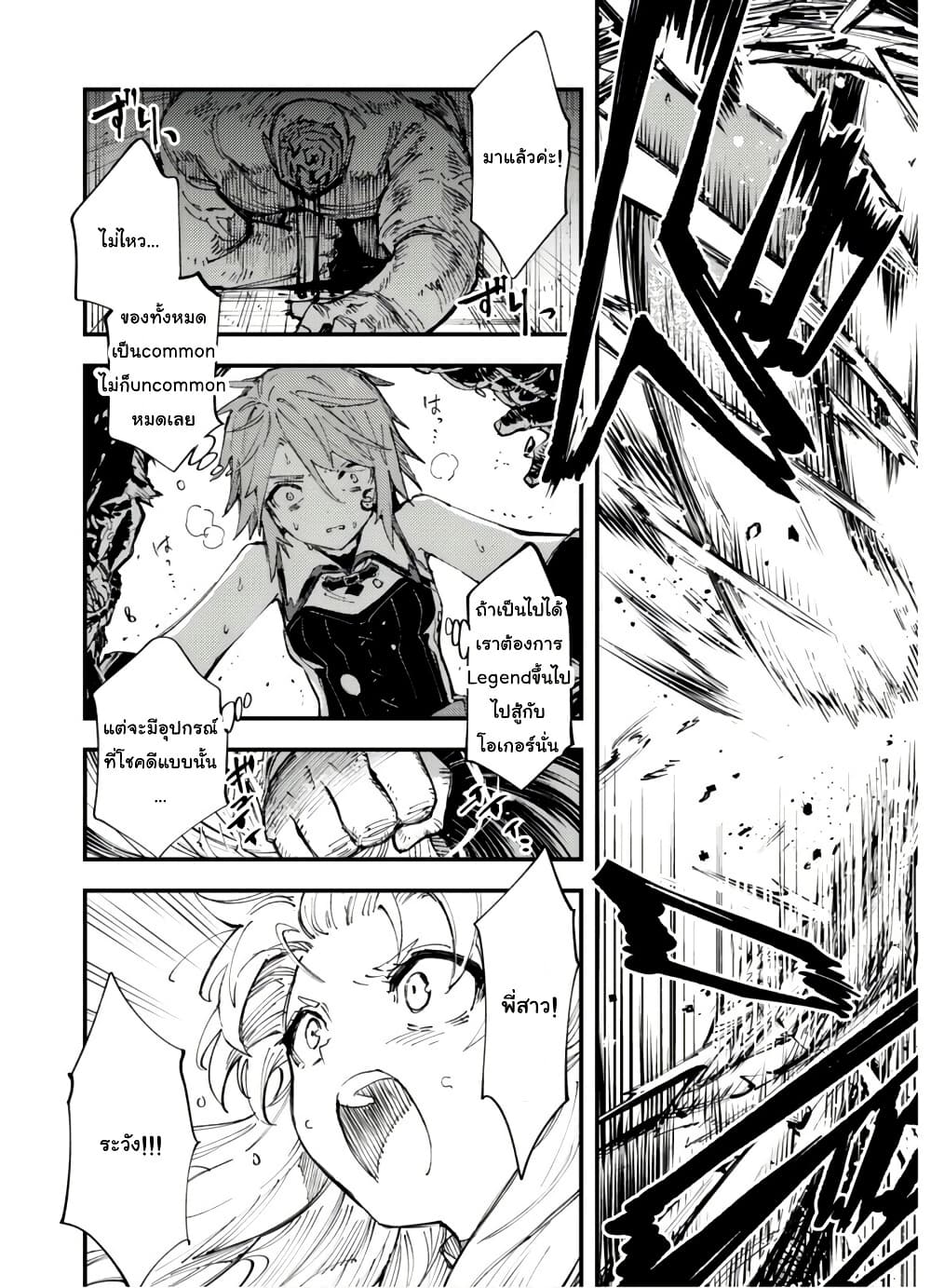 "Omae Gotoki ga Maou ni Kateru to Omou na" to Yuusha Party wo Tsuihou Sareta node, Outo de Kimama ni Kurashitai page 8