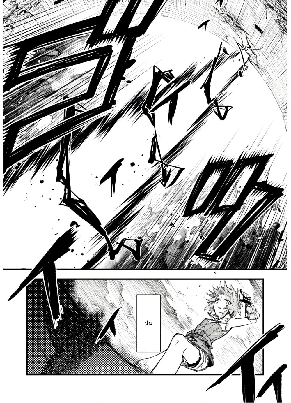 "Omae Gotoki ga Maou ni Kateru to Omou na" to Yuusha Party wo Tsuihou Sareta node, Outo de Kimama ni Kurashitai page 9