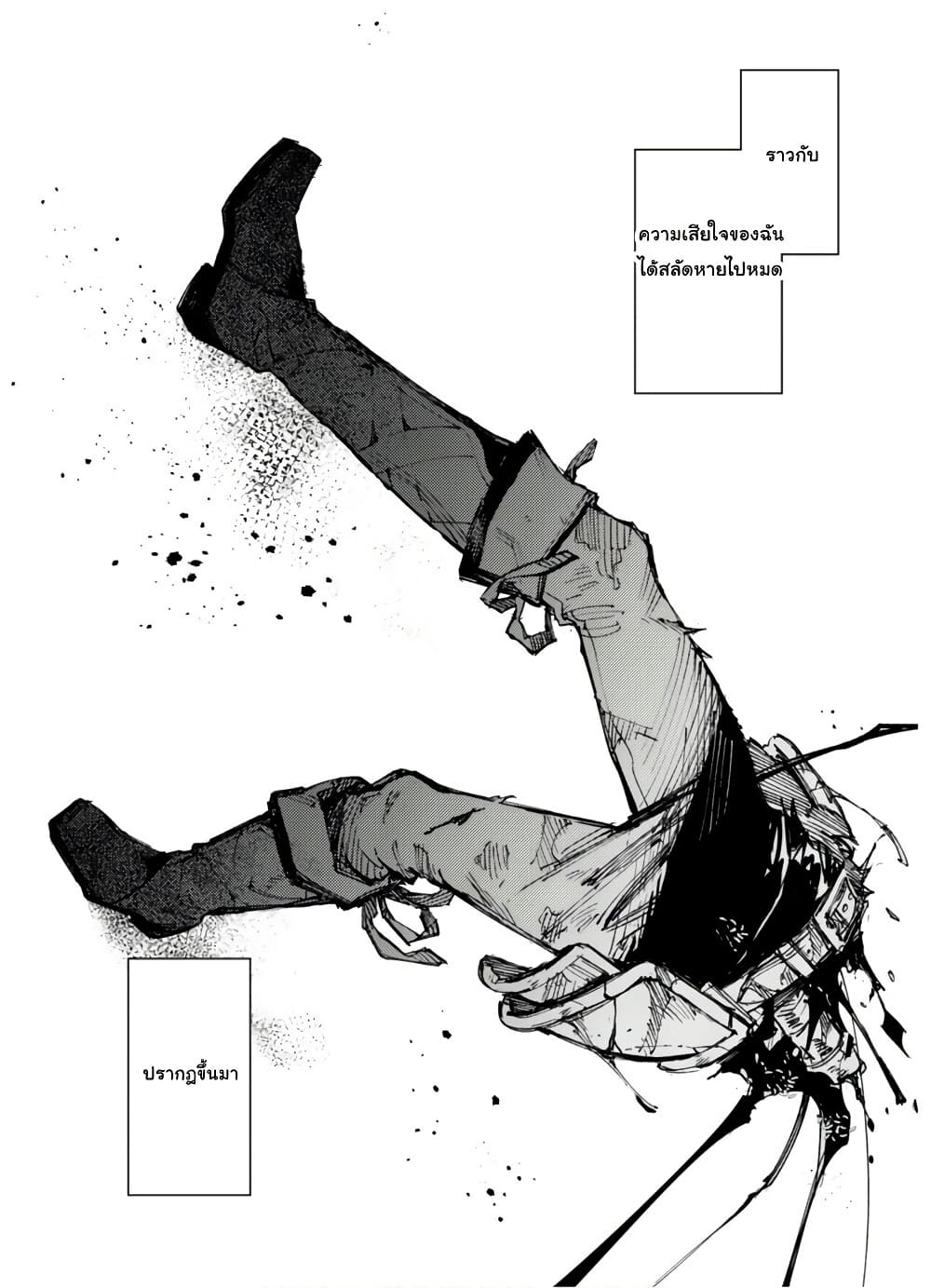 "Omae Gotoki ga Maou ni Kateru to Omou na" to Yuusha Party wo Tsuihou Sareta node, Outo de Kimama ni Kurashitai page 10