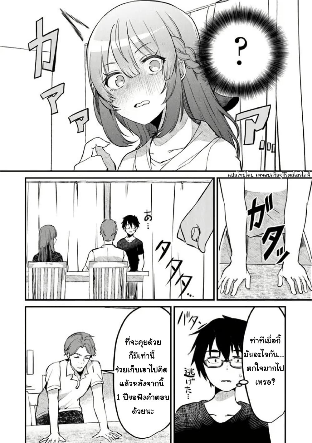 Omae Imouto Janakute Iinazuke Datta no ka yo!? page 15