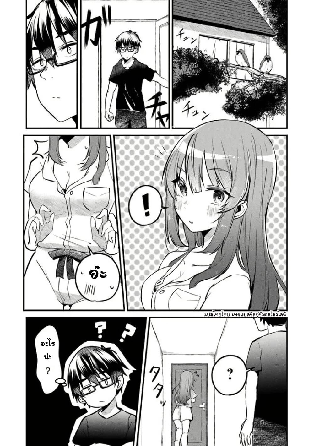 Omae Imouto Janakute Iinazuke Datta no ka yo!? page 17