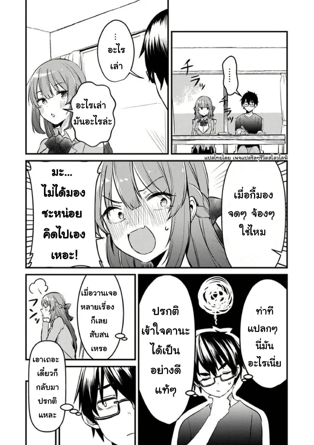 Omae Imouto Janakute Iinazuke Datta no ka yo!? page 19