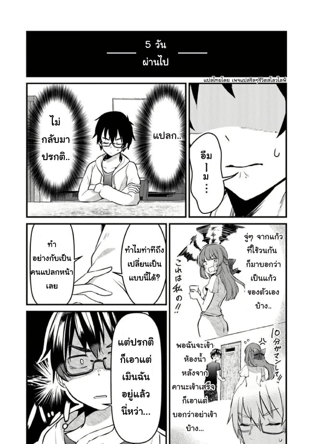 Omae Imouto Janakute Iinazuke Datta no ka yo!? page 20