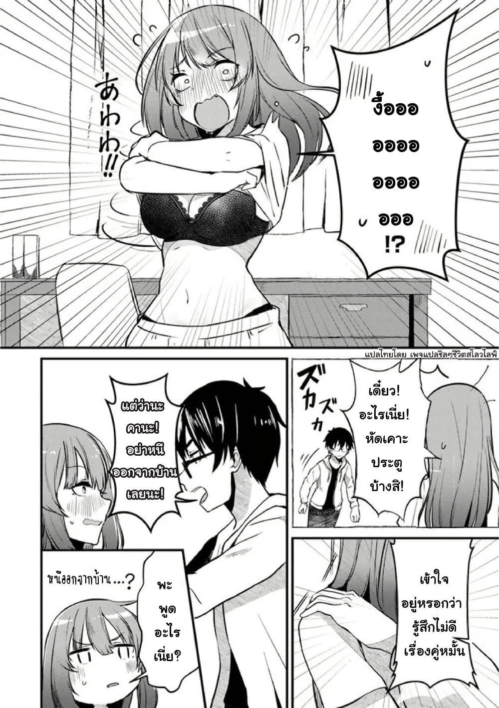 Omae Imouto Janakute Iinazuke Datta no ka yo!? page 23
