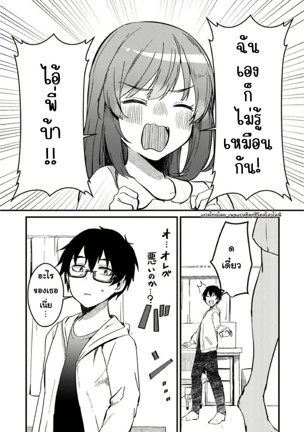 Omae Imouto Janakute Iinazuke Datta no ka yo!? page 26