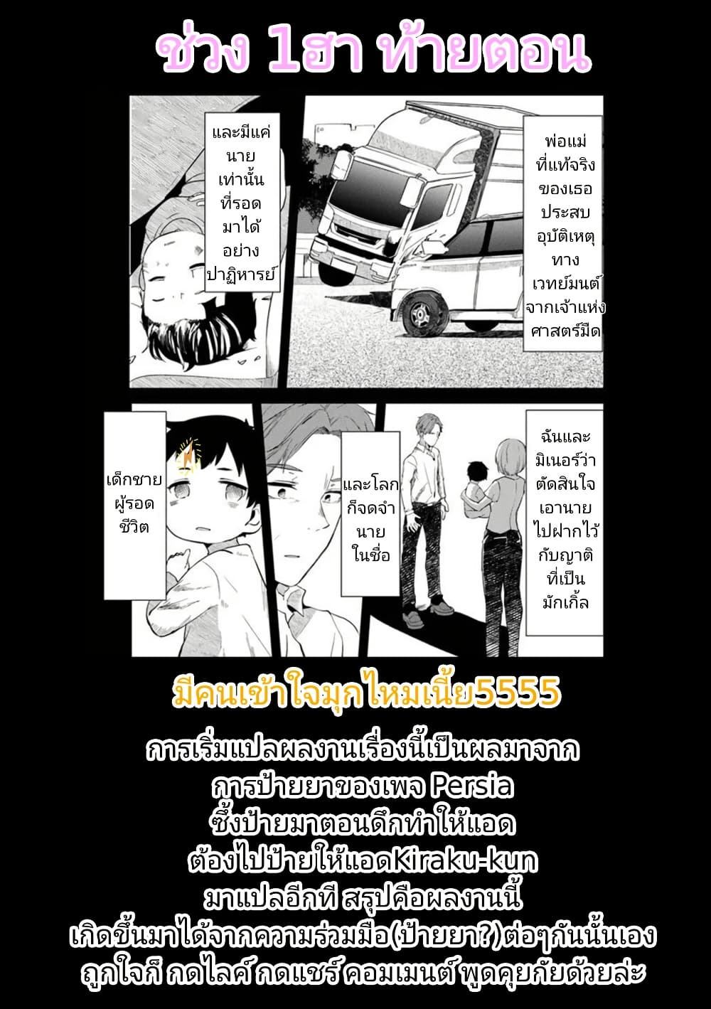 Omae Imouto Janakute Iinazuke Datta no ka yo!? page 28