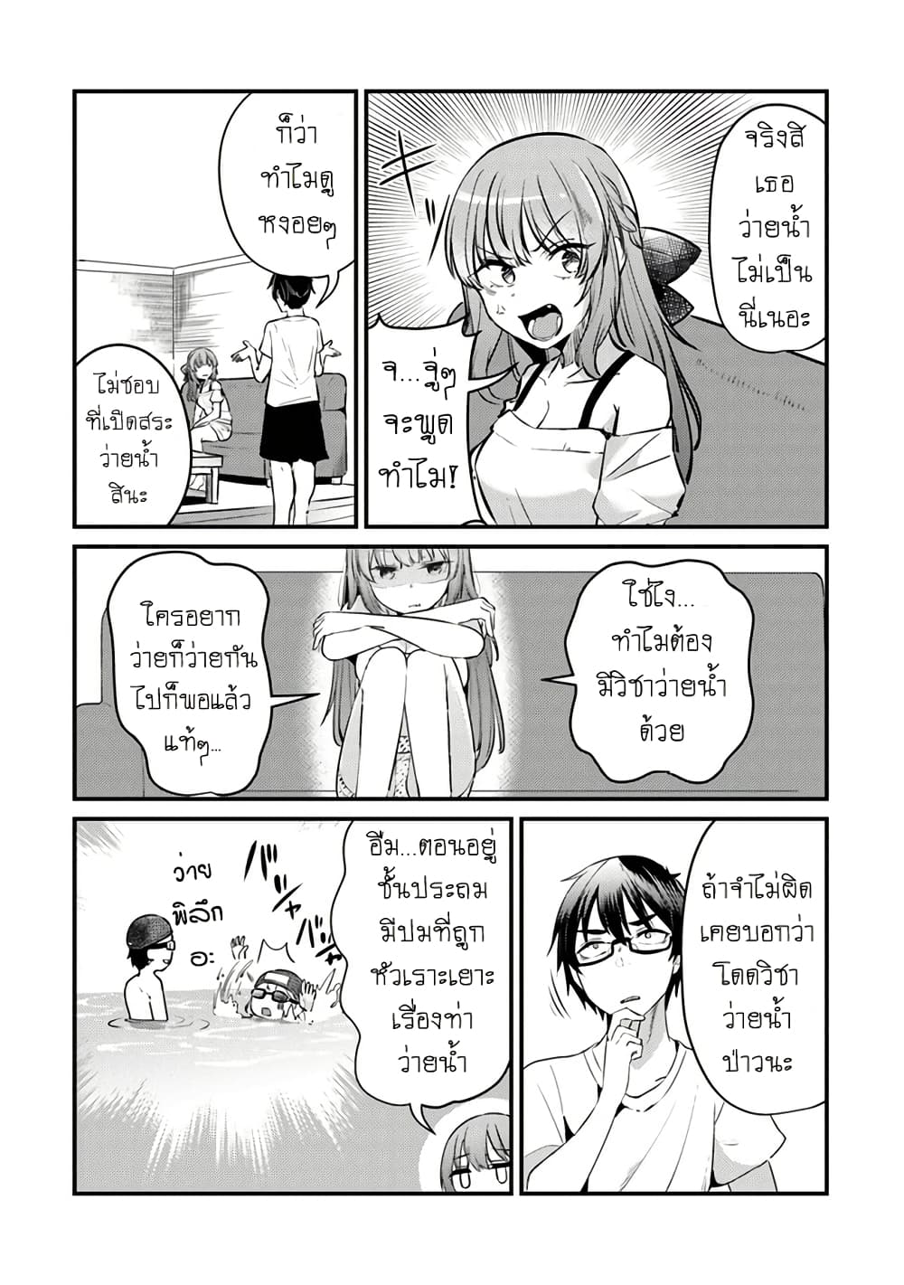 Omae Imouto Janakute Iinazuke Datta no ka yo!? page 2