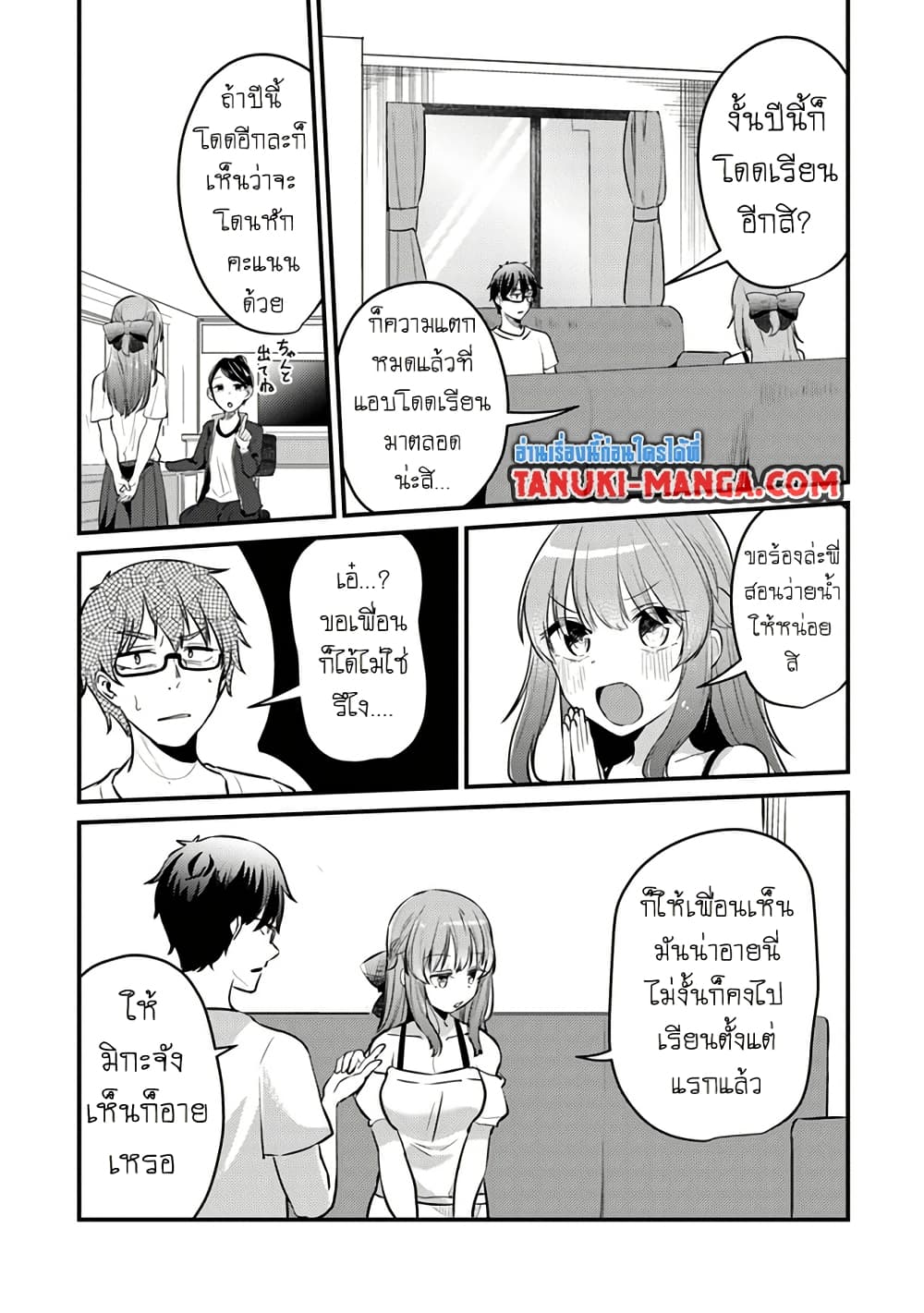 Omae Imouto Janakute Iinazuke Datta no ka yo!? page 3