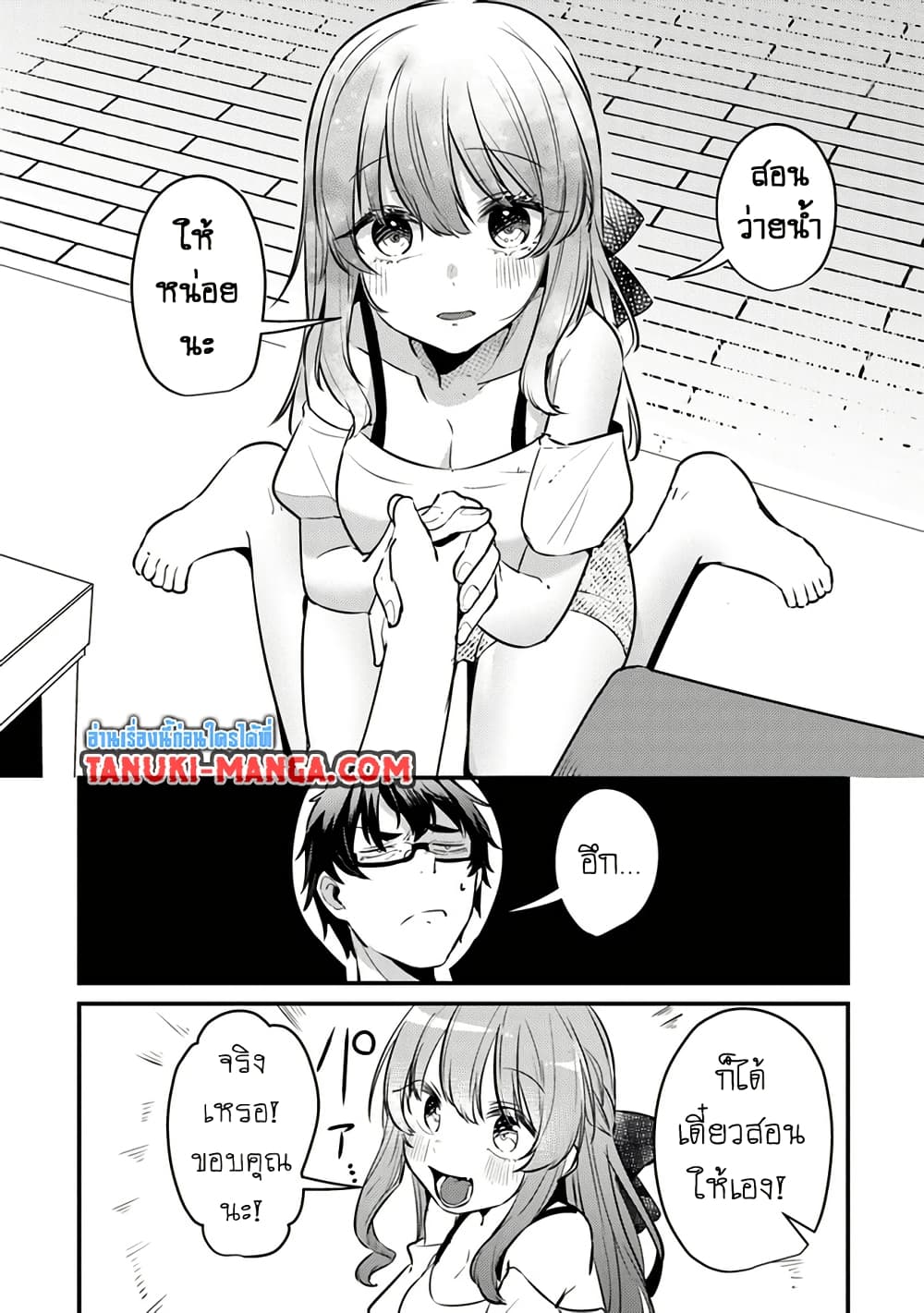 Omae Imouto Janakute Iinazuke Datta no ka yo!? page 5