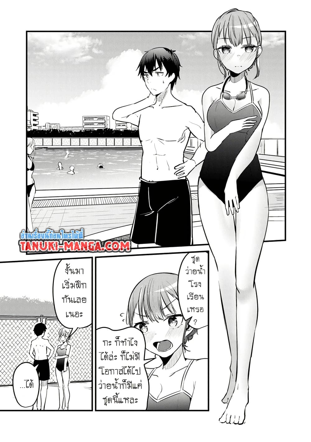 Omae Imouto Janakute Iinazuke Datta no ka yo!? page 9