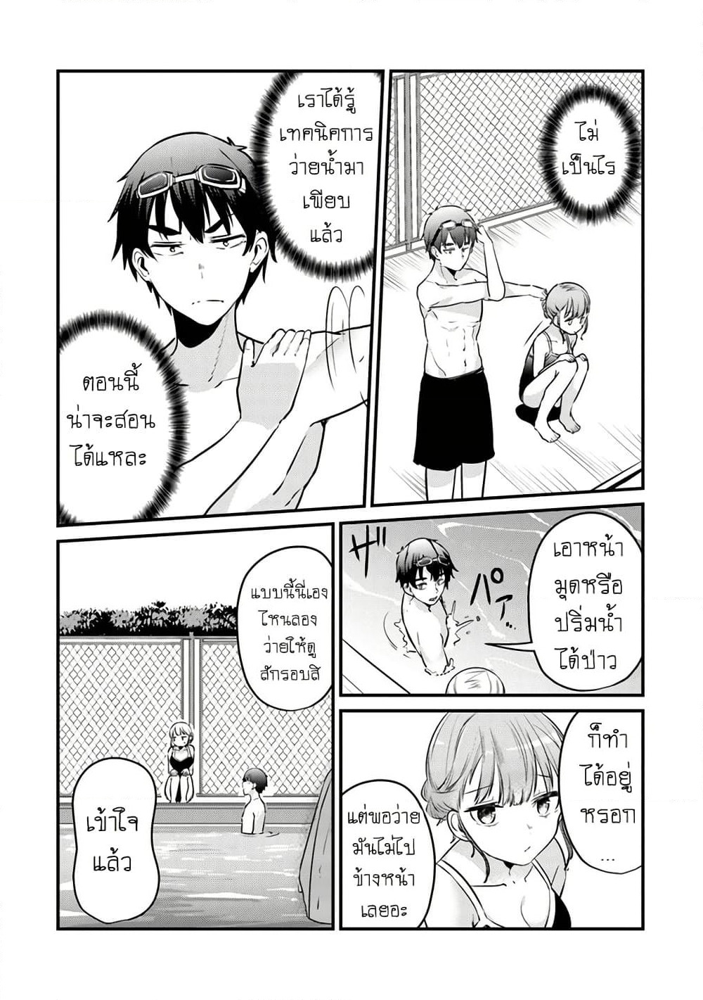 Omae Imouto Janakute Iinazuke Datta no ka yo!? page 10