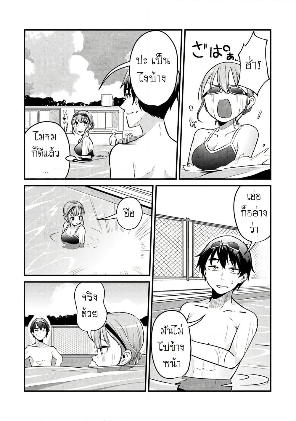 Omae Imouto Janakute Iinazuke Datta no ka yo!? page 12