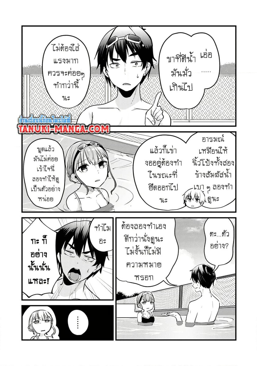 Omae Imouto Janakute Iinazuke Datta no ka yo!? page 13