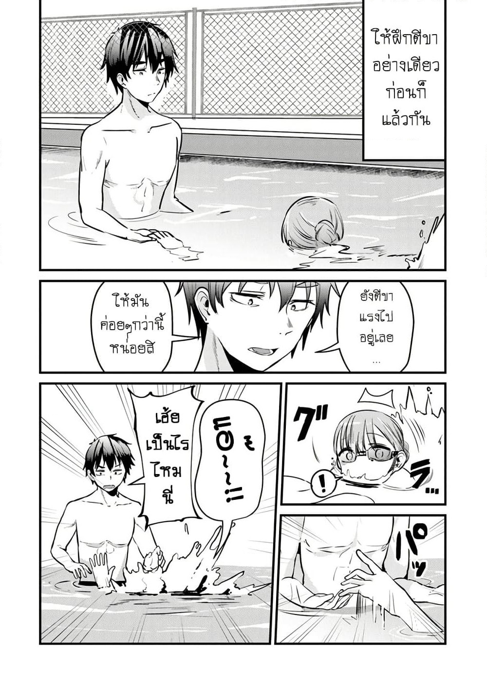 Omae Imouto Janakute Iinazuke Datta no ka yo!? page 14