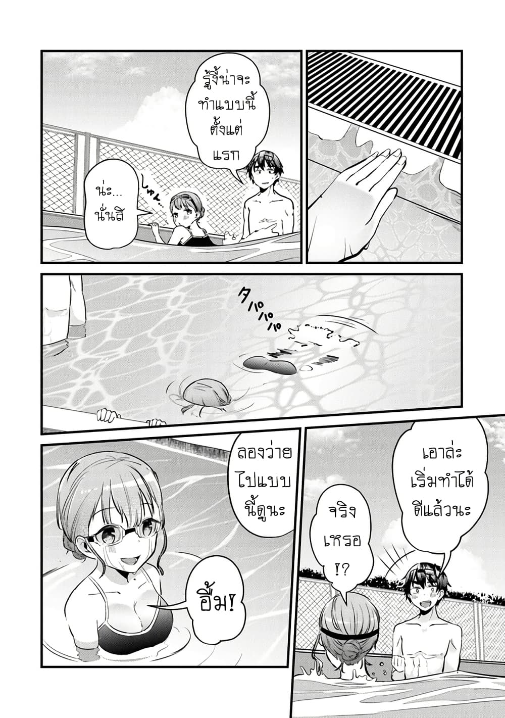Omae Imouto Janakute Iinazuke Datta no ka yo!? page 16