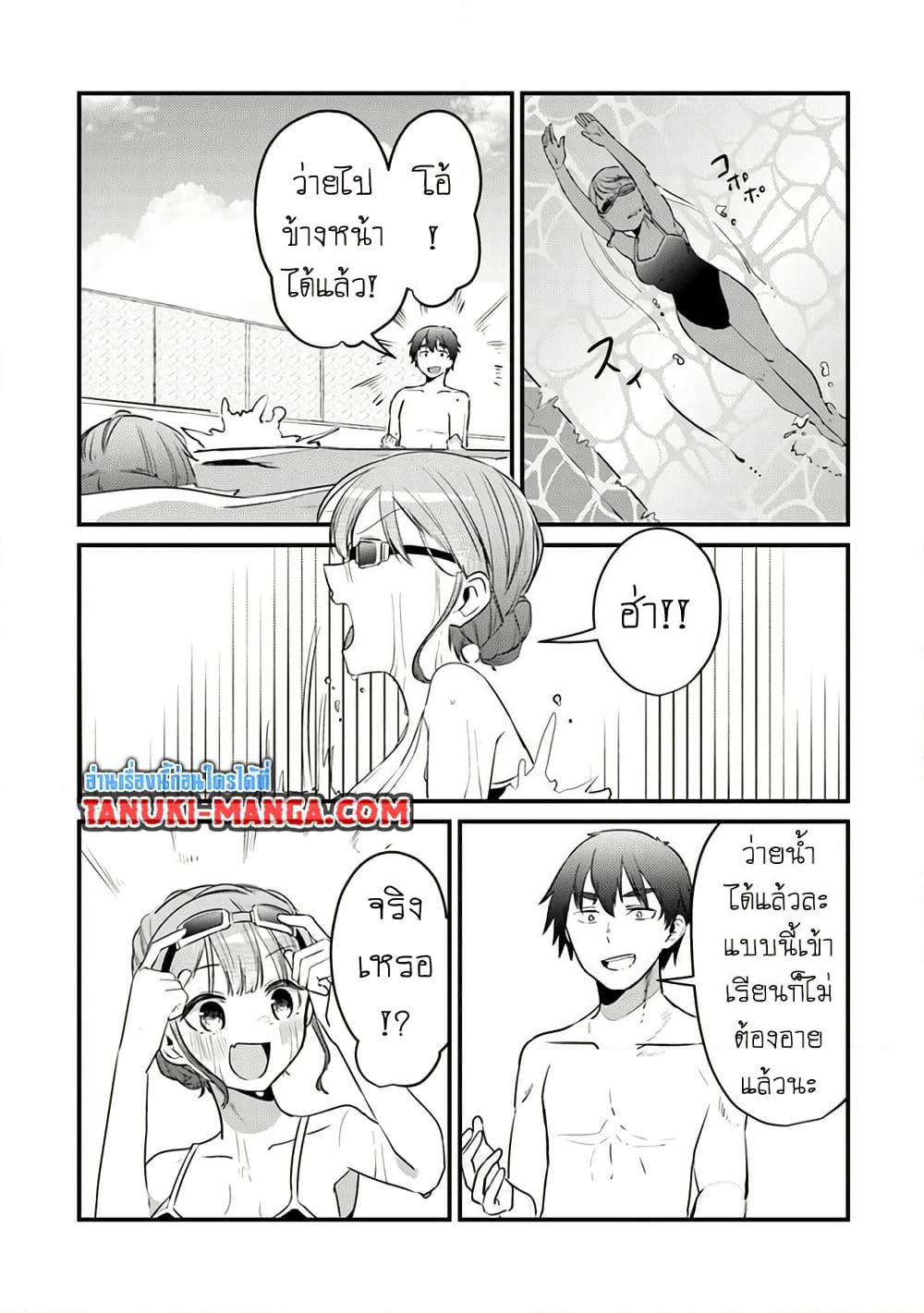Omae Imouto Janakute Iinazuke Datta no ka yo!? page 17