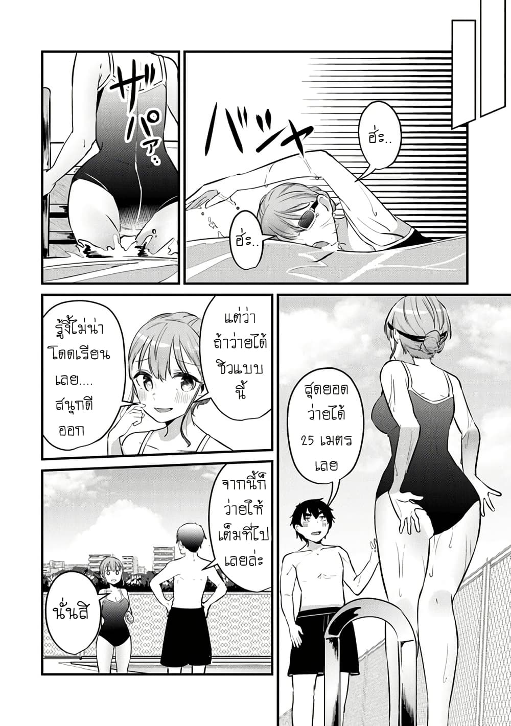 Omae Imouto Janakute Iinazuke Datta no ka yo!? page 18