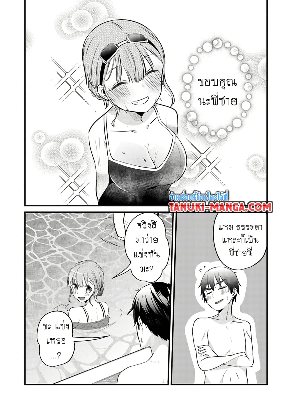 Omae Imouto Janakute Iinazuke Datta no ka yo!? page 19