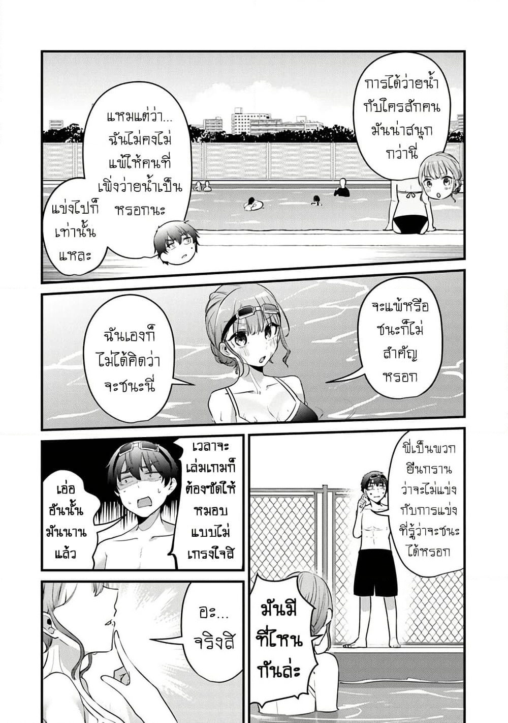 Omae Imouto Janakute Iinazuke Datta no ka yo!? page 20