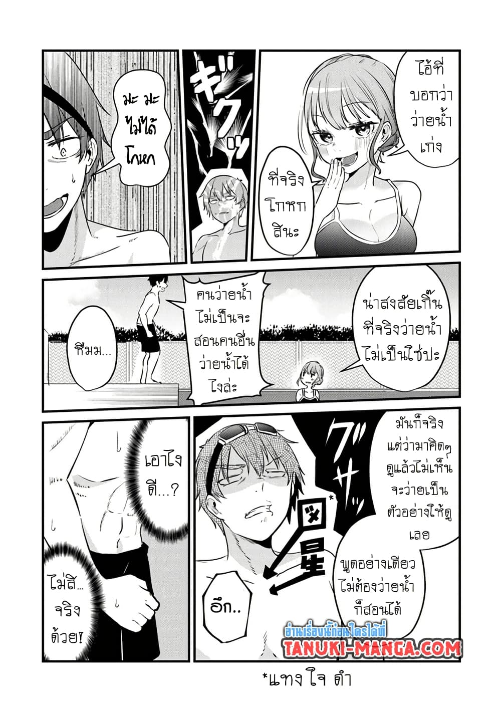 Omae Imouto Janakute Iinazuke Datta no ka yo!? page 21