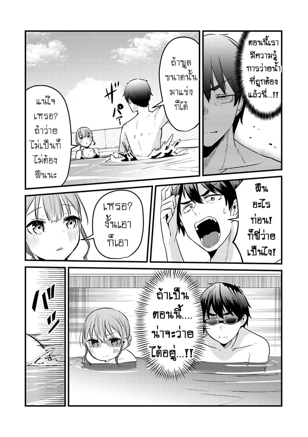 Omae Imouto Janakute Iinazuke Datta no ka yo!? page 22