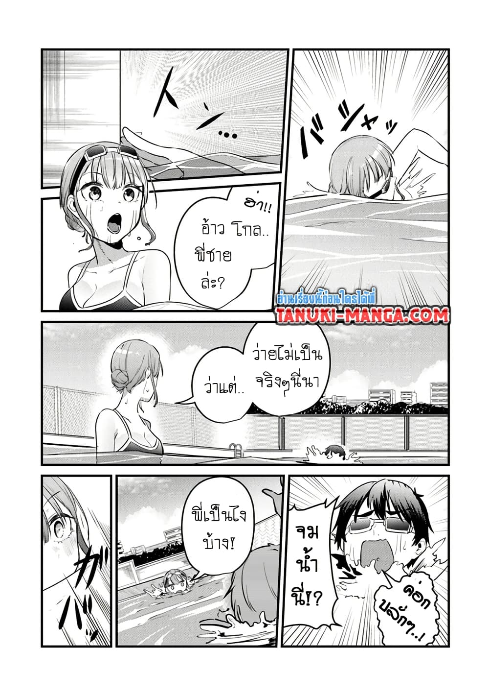 Omae Imouto Janakute Iinazuke Datta no ka yo!? page 23