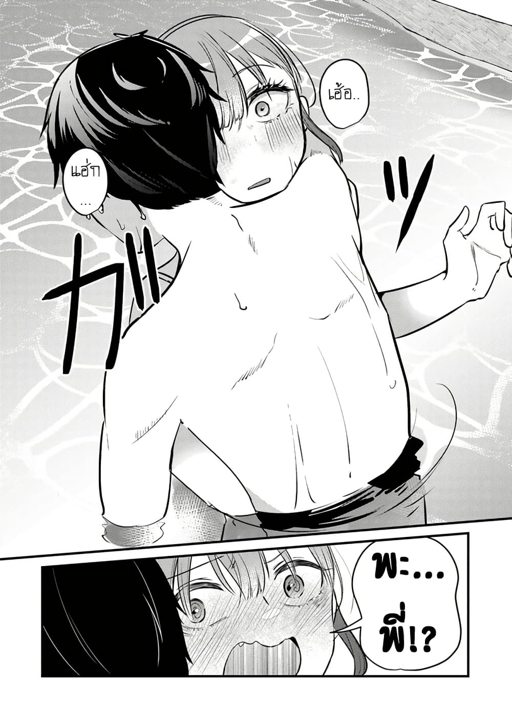 Omae Imouto Janakute Iinazuke Datta no ka yo!? page 24