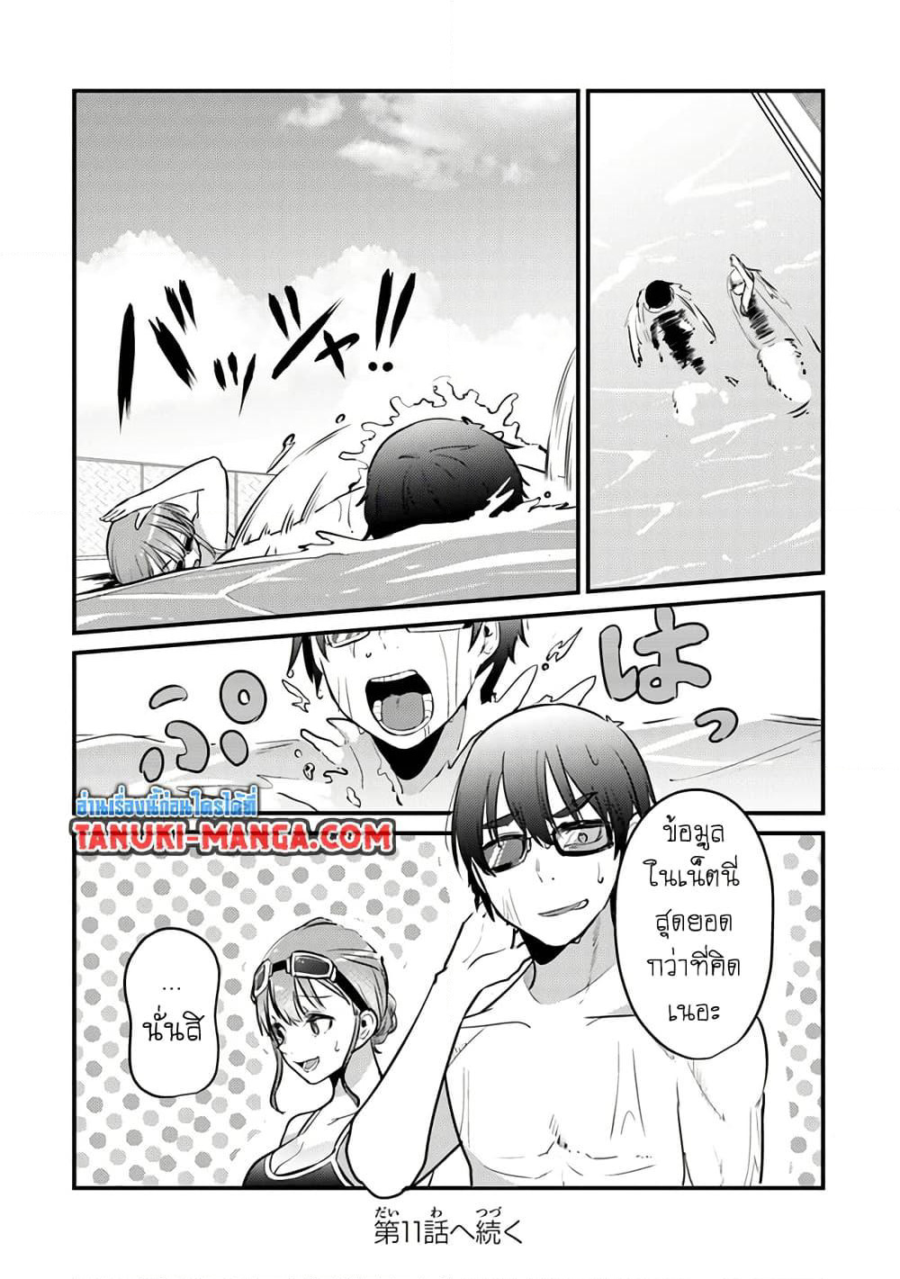 Omae Imouto Janakute Iinazuke Datta no ka yo!? page 26