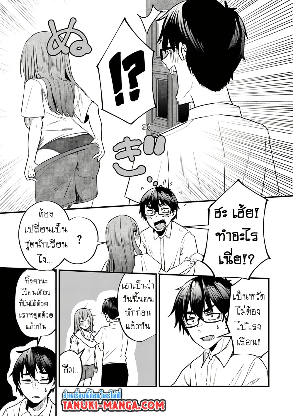 Omae Imouto Janakute Iinazuke Datta no ka yo!? page 3