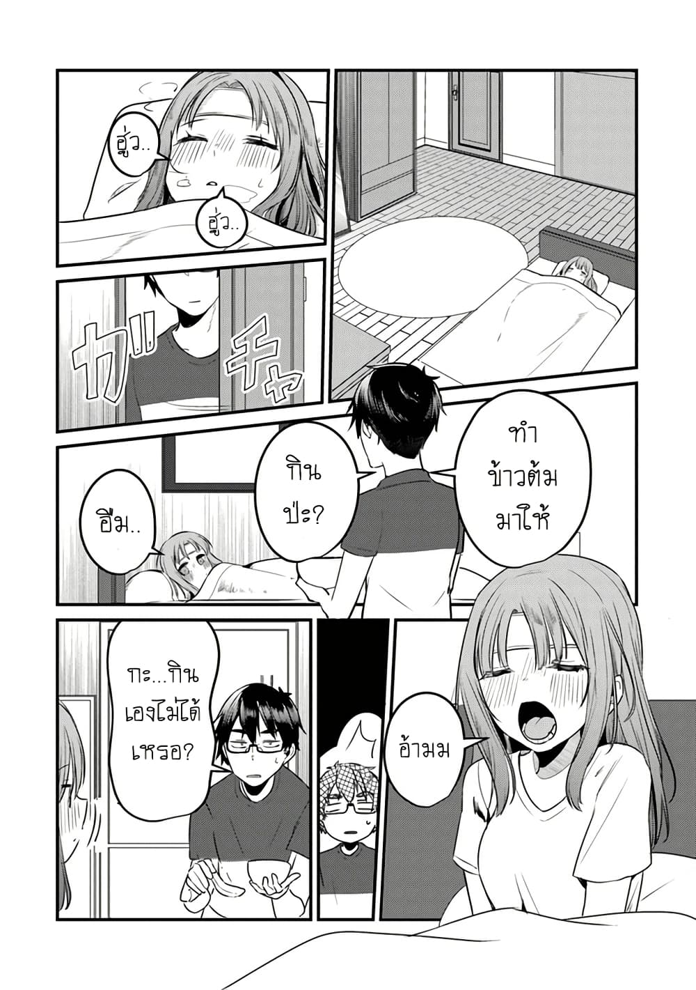 Omae Imouto Janakute Iinazuke Datta no ka yo!? page 4