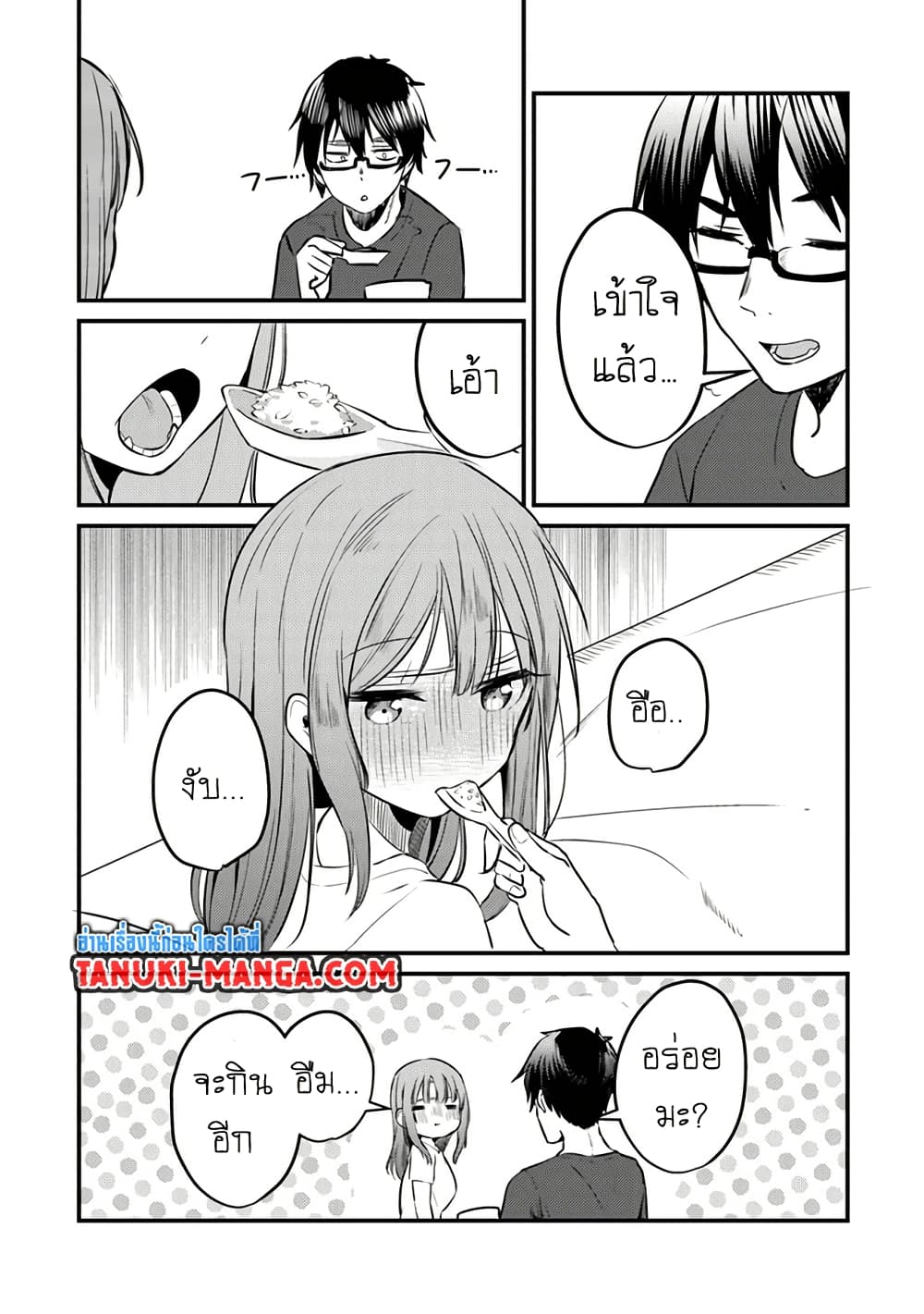 Omae Imouto Janakute Iinazuke Datta no ka yo!? page 5